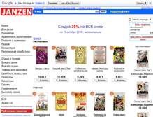 Tablet Screenshot of knigi-janzen.de